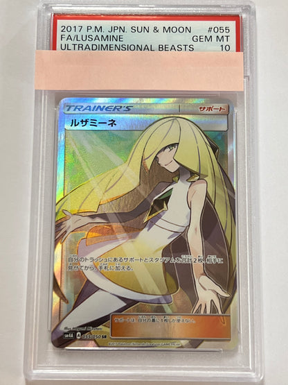 【PSA10】ルザミーネ” SR " （055/050）