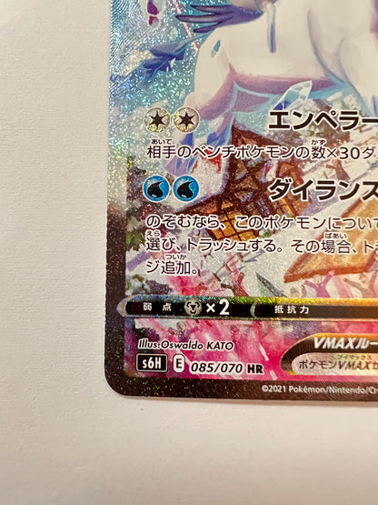 【状態 A-】ポケモンカード☆はくばバドレックスVMAX(SA) ” HR  (085/070)