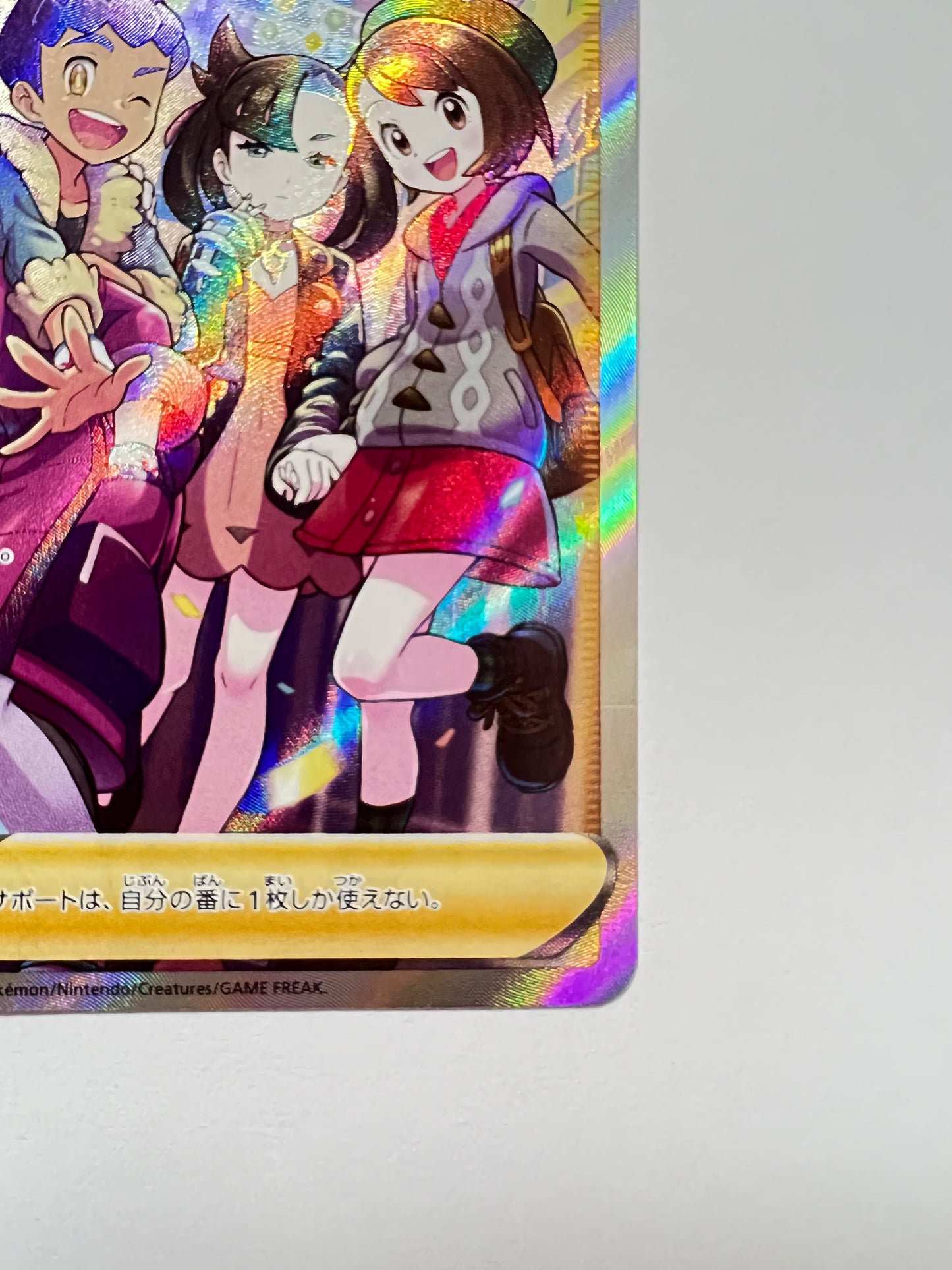 【状態 A-】ポケモンカード☆ガラルの仲間たち ” SR (258/184)