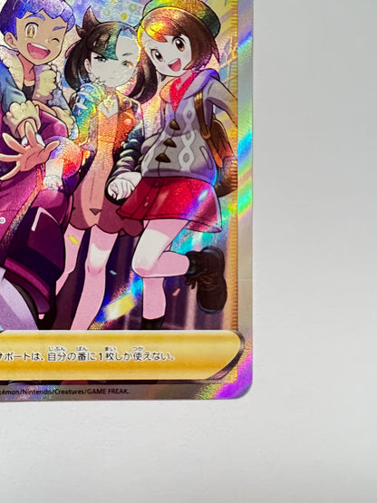 【状態 A-】ポケモンカード☆ガラルの仲間たち ” SR (258/184)
