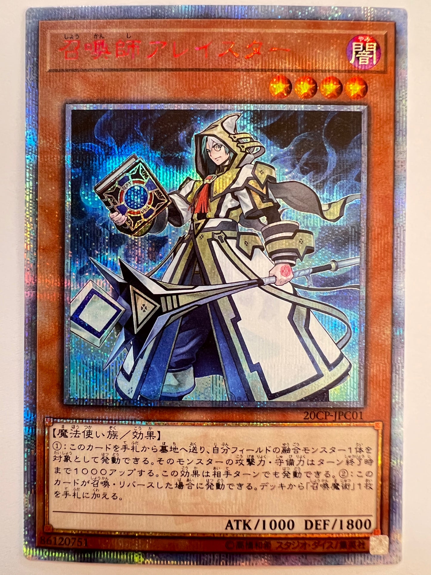 【状態 A 】☆召喚師アレイスター“ 20th シークレットレア ” (20CP-JPC01)「効果/モンスター」