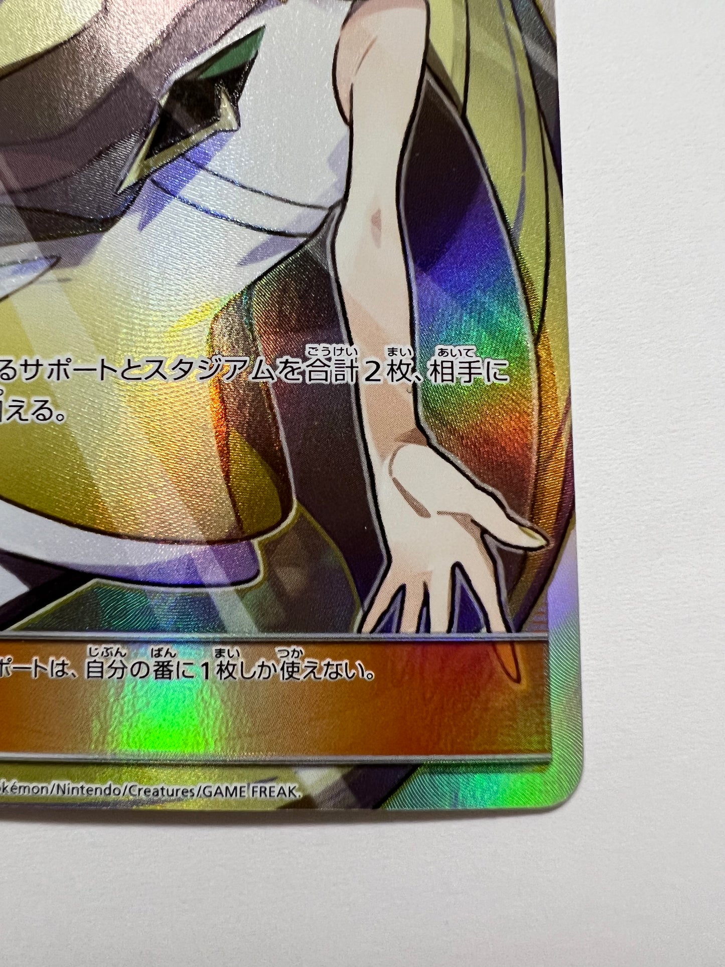 【状態B】ポケモンカード ルザミーネ” SR " （055/050）