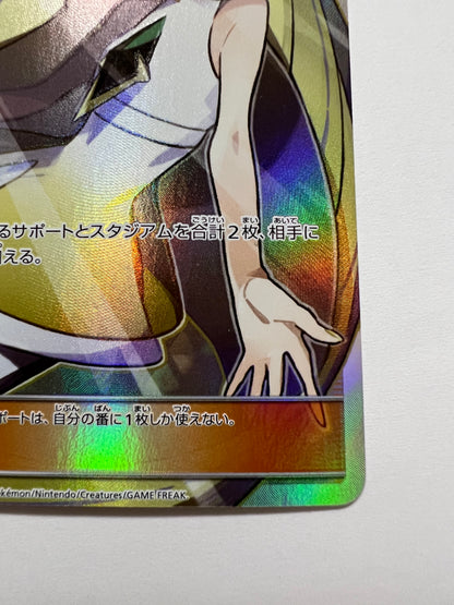 【状態B】ポケモンカード ルザミーネ” SR " （055/050）