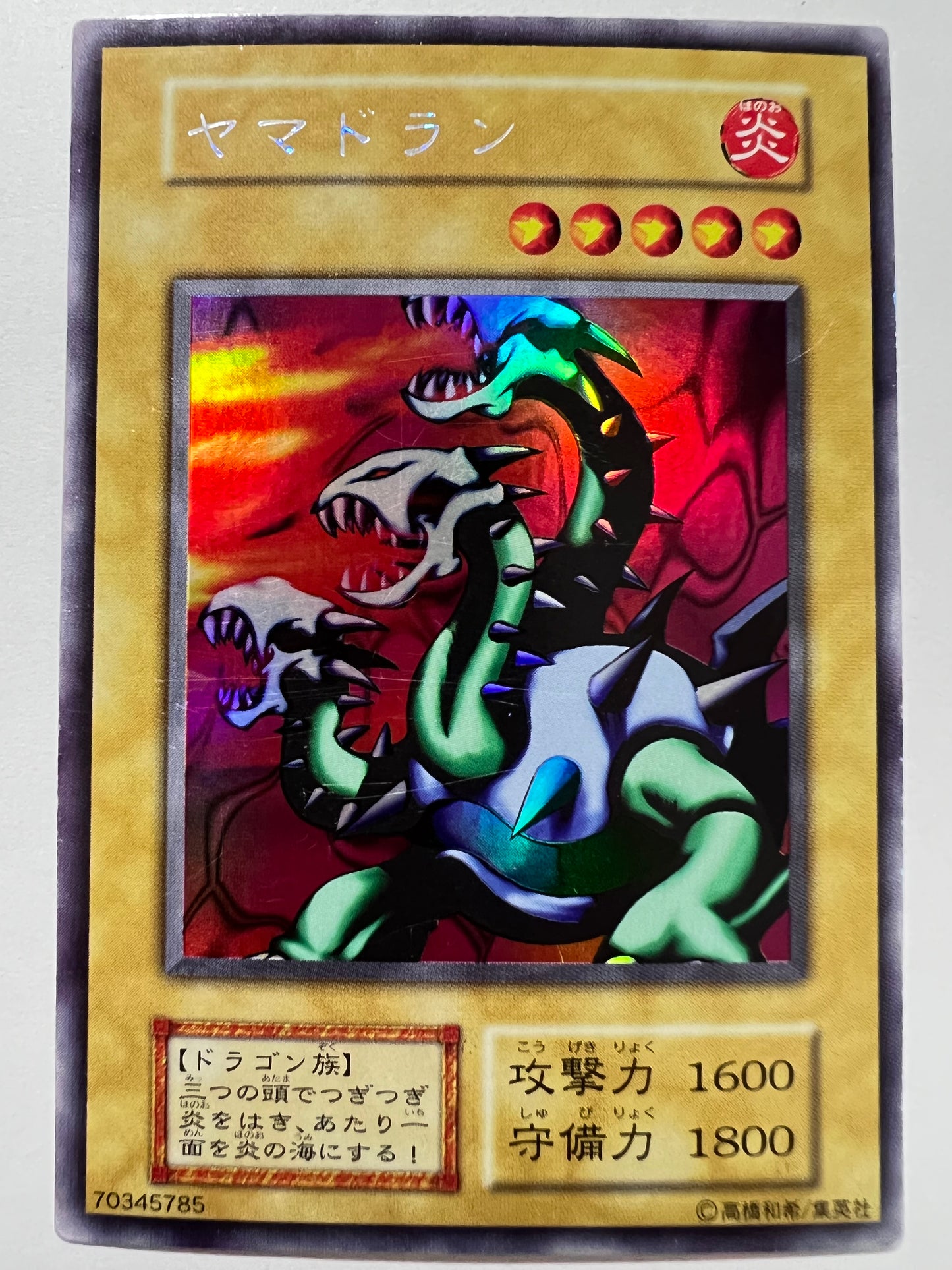 ★ハロウィン限定価格★【状態C】☆ヤマドラン”ウルトラシークレットレア”  (初期)「通常/モンスター」