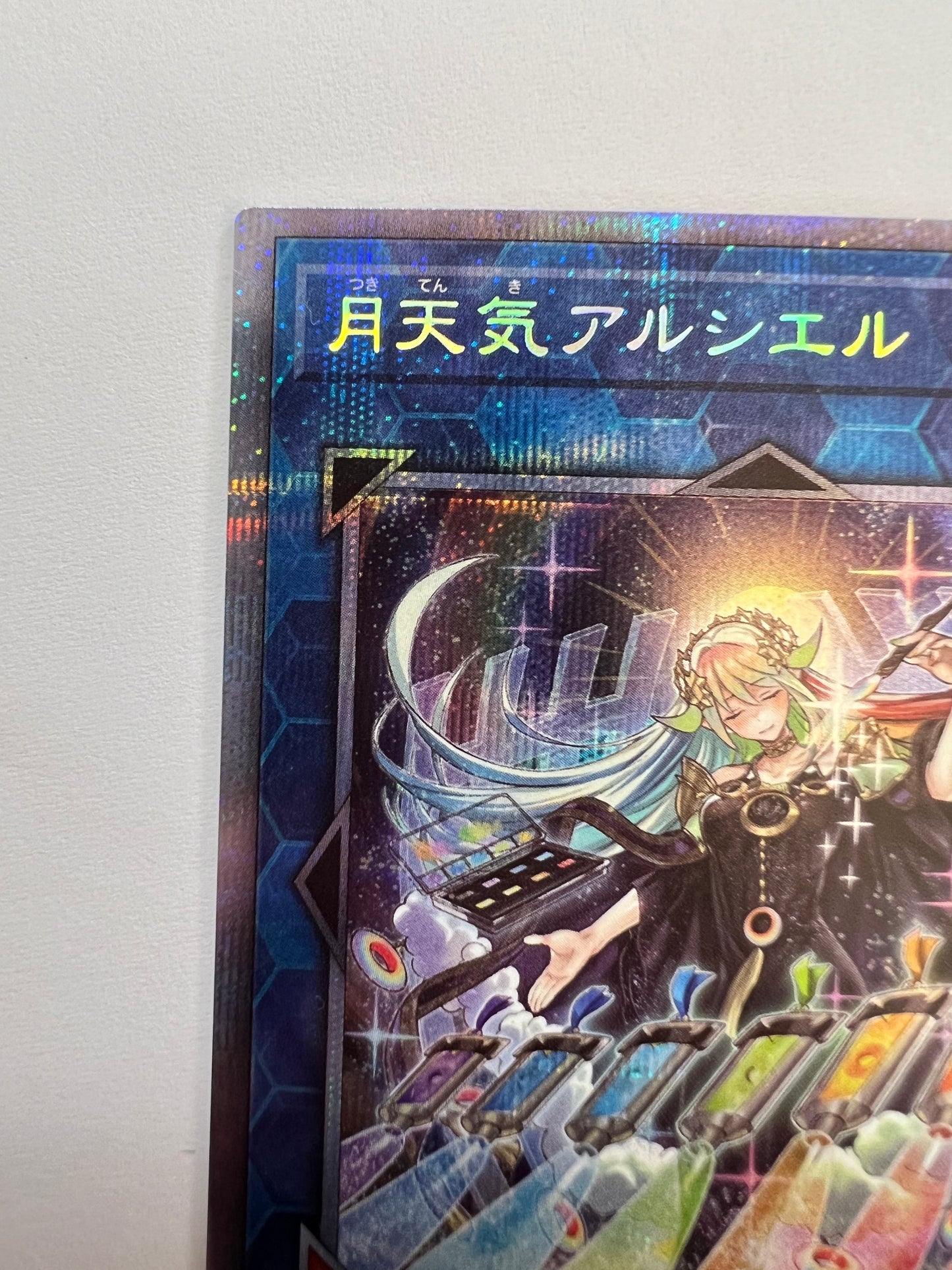 ☆月天気アルシエル“ プリズマティックシークレットレア ” (DIFO-JP050)「リンク/効果/モンスター」【状態 B＋ 】