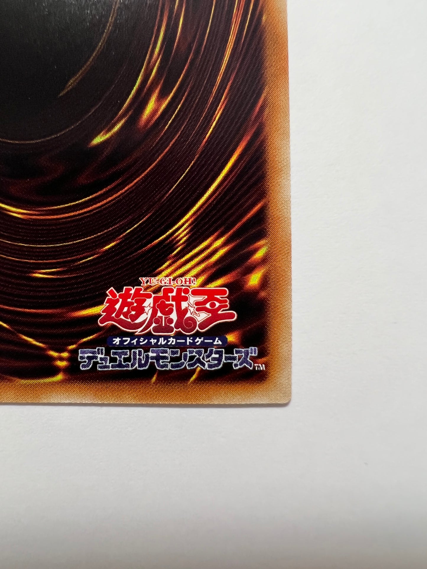 【状態 A-】☆青眼の白龍 “プレミアムゴールド ”  (LGB1-JPS02)「通常モンスター」