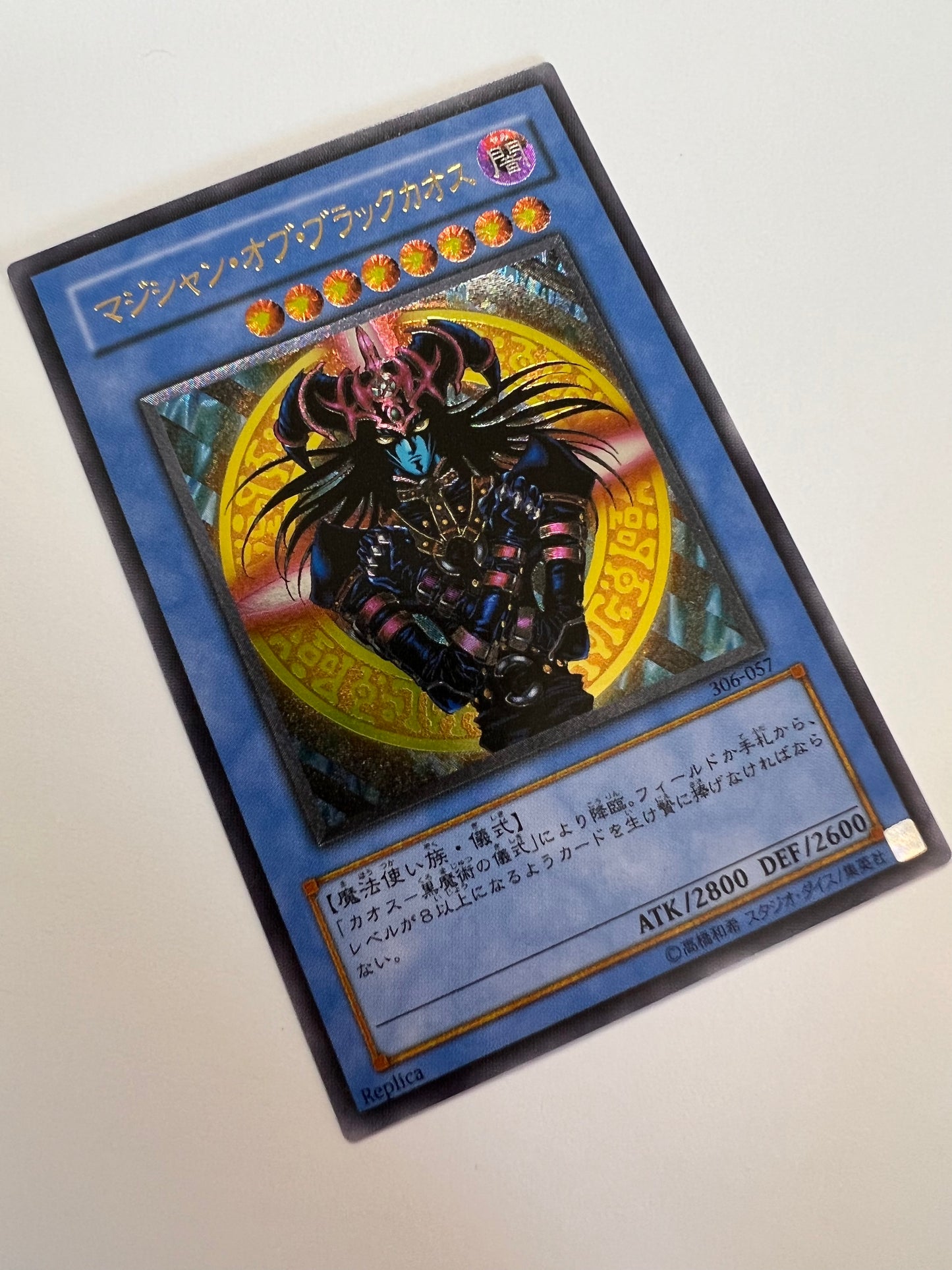 【状態 B】☆ マジシャンオブブラックカオス ”レリーフ” 三期  (306-057)「儀式/モンスター」