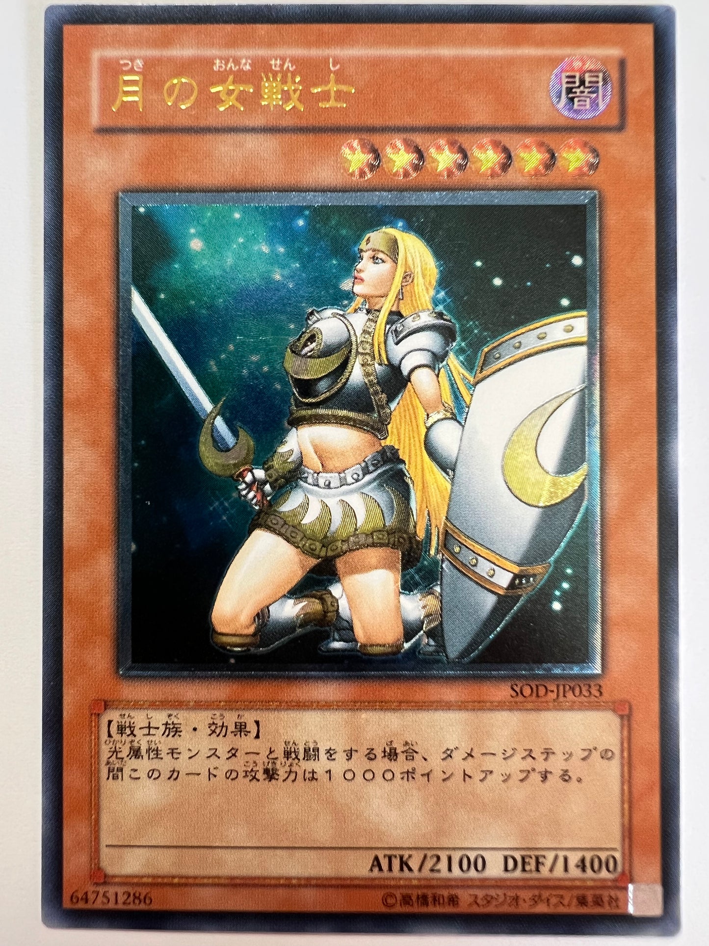 【状態 A-】☆ 月の女戦士 "レリーフ"  四期 (SOD-JP033)「効果モンスター」