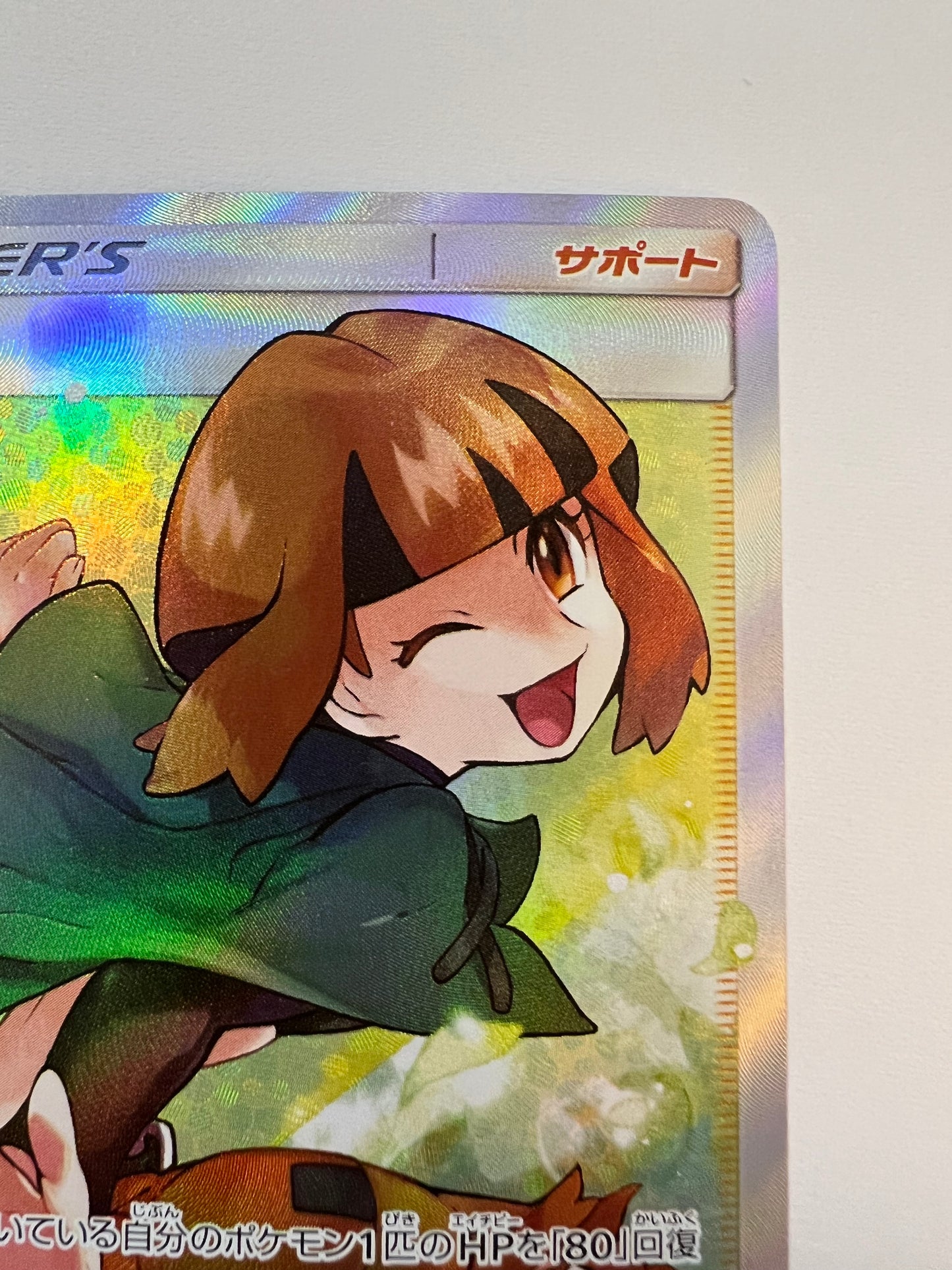 【状態 B+】ポケモンカード☆ナタネ ” SR  (070/066)