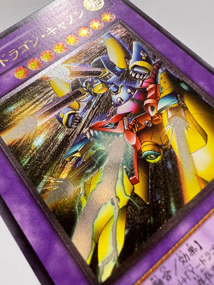 【状態 A- 】☆XYZドラゴンキャノン “ アルティメットレア(レリーフ) ” (302-052)「融合/モンスター」