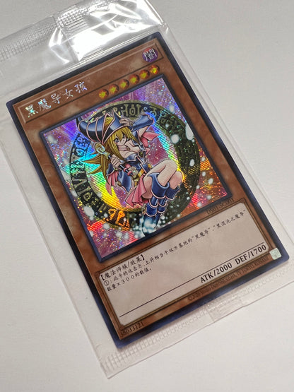 ★ハロウィン限定価格★【状態 未開封】☆ ブラックマジシャンガール “シークレットレア ” 中国　上海限定 (DS01-SC001)「効果/モンスター」