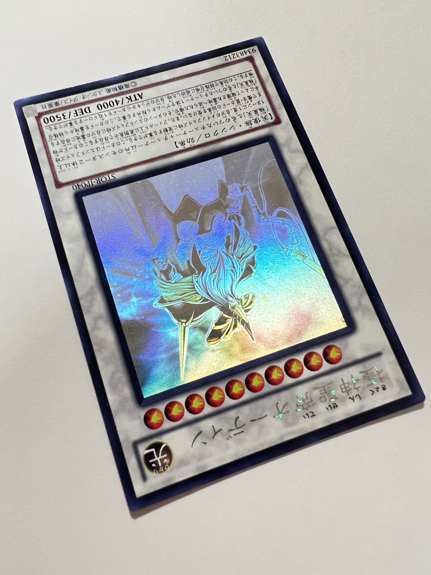 【状態C 】☆極神聖帝オーディン ”ホログラフィック” (STOR-JP040)「シンクロ/モンスター」