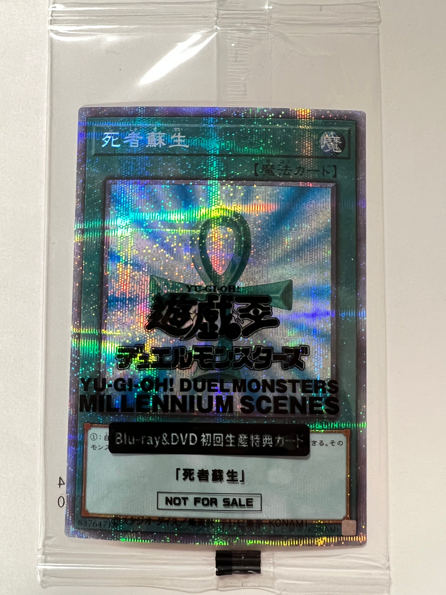 【状態 未開封】DVD限定特典☆死者蘇生 ”プリズマティックシークレットレア   (DMMS-JP001)　「魔法」