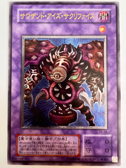 【状態A-】☆ サウザンドアイズサクリファイス "レリーフ" 二期 (TB-34)　「融合/モンスター」