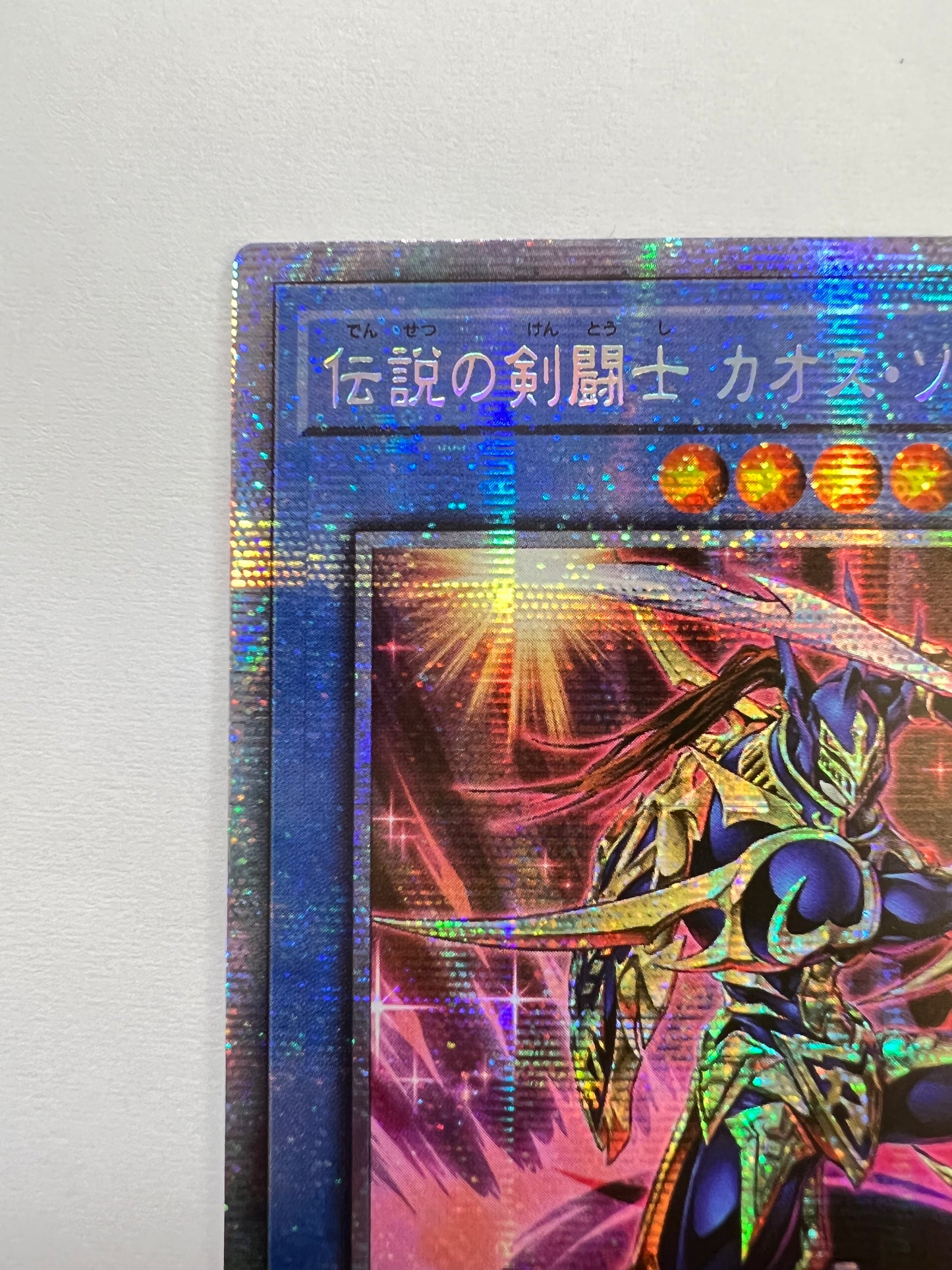 ★週末限定大特価★【状態A－】伝説の剣闘士カオスソルジャー“ アジア版 プリズマティック シークレットレア ”   (HC01-JP004)　「儀式/効果/モンスター」