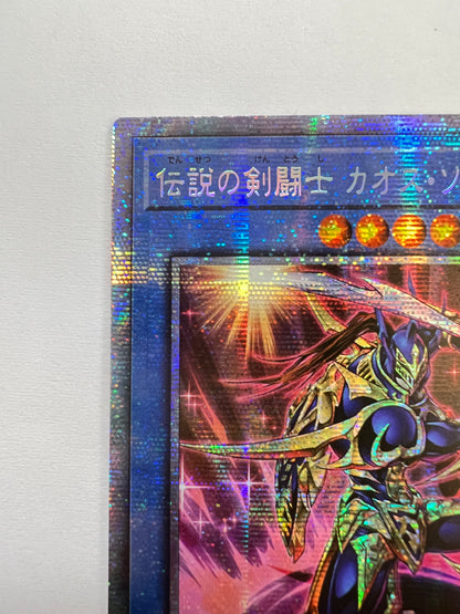 ★週末限定大特価★【状態A－】伝説の剣闘士カオスソルジャー“ アジア版 プリズマティック シークレットレア ”   (HC01-JP004)　「儀式/効果/モンスター」