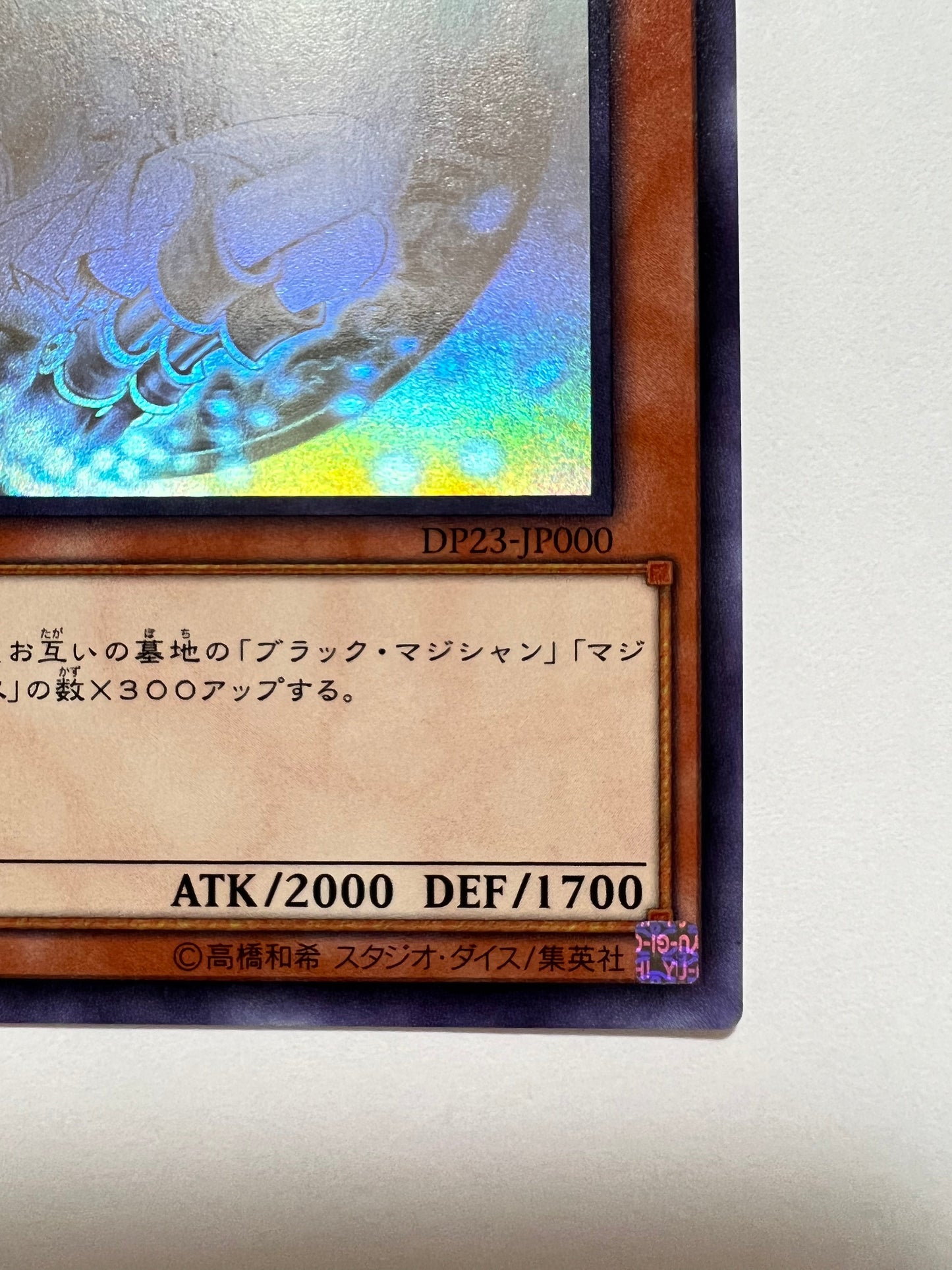 ★大特価SALE★【状態A- 】☆ブラック・マジシャン・ガール  “  ホログラフィック ” (DP23-JP000) 「効果/モンスター」