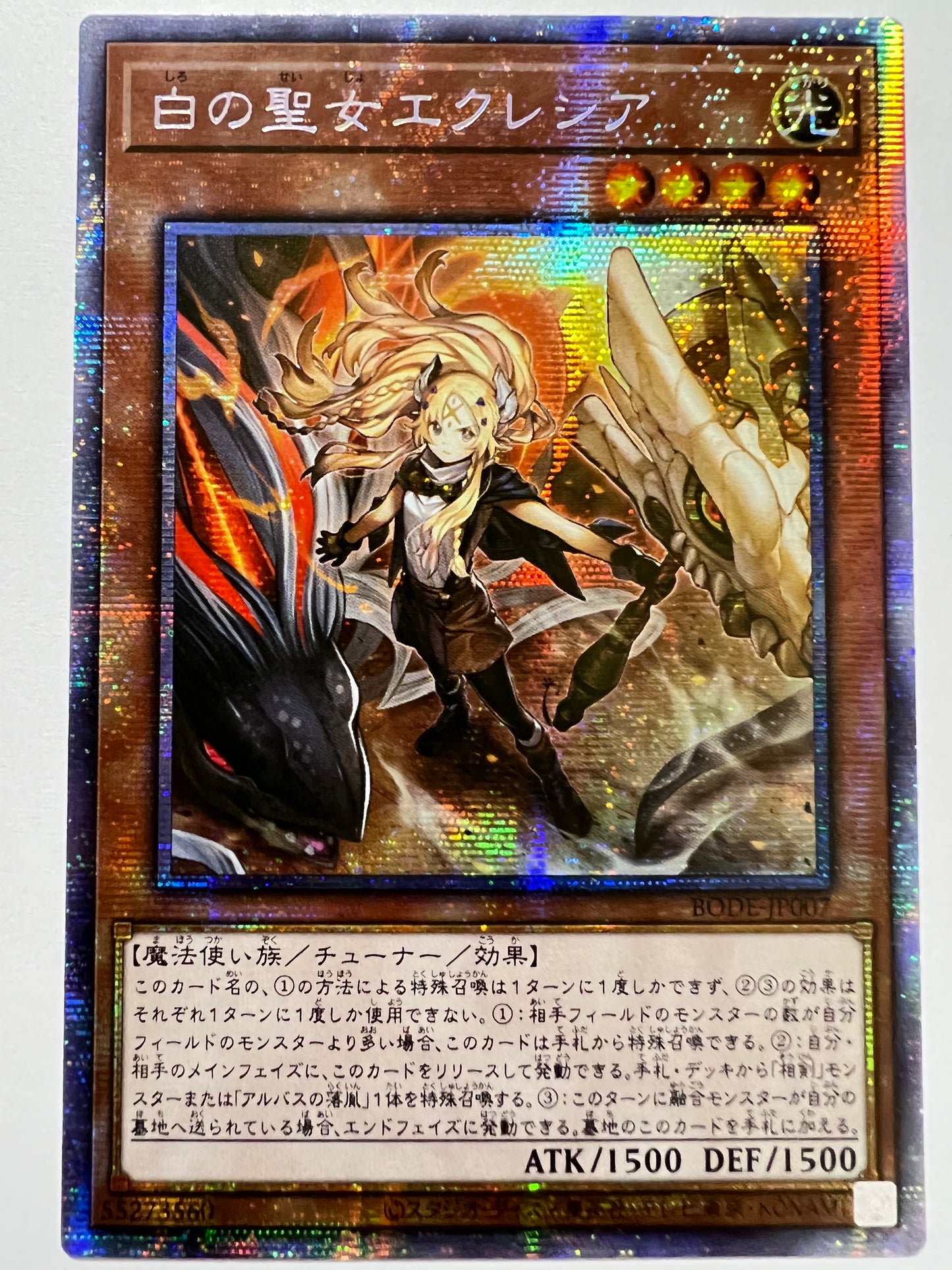 【状態 B】☆アジア版 白の聖女エクレシア “ プリズマティックシークレットレア ” (BODE-JP007)「効果/モンスター」