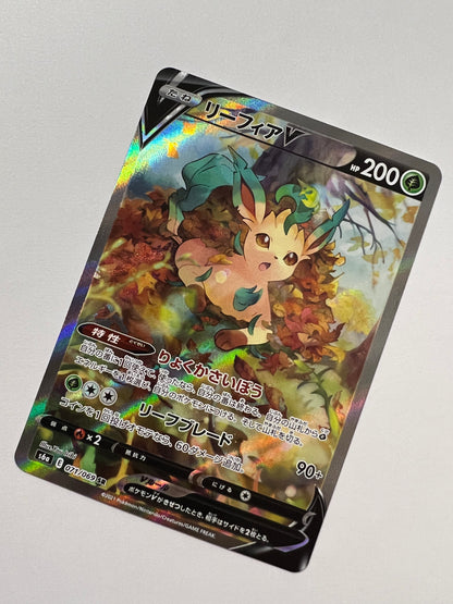 【状態 A-】ポケモンカード☆リーフィアV(SA) ” SR (071/069)
