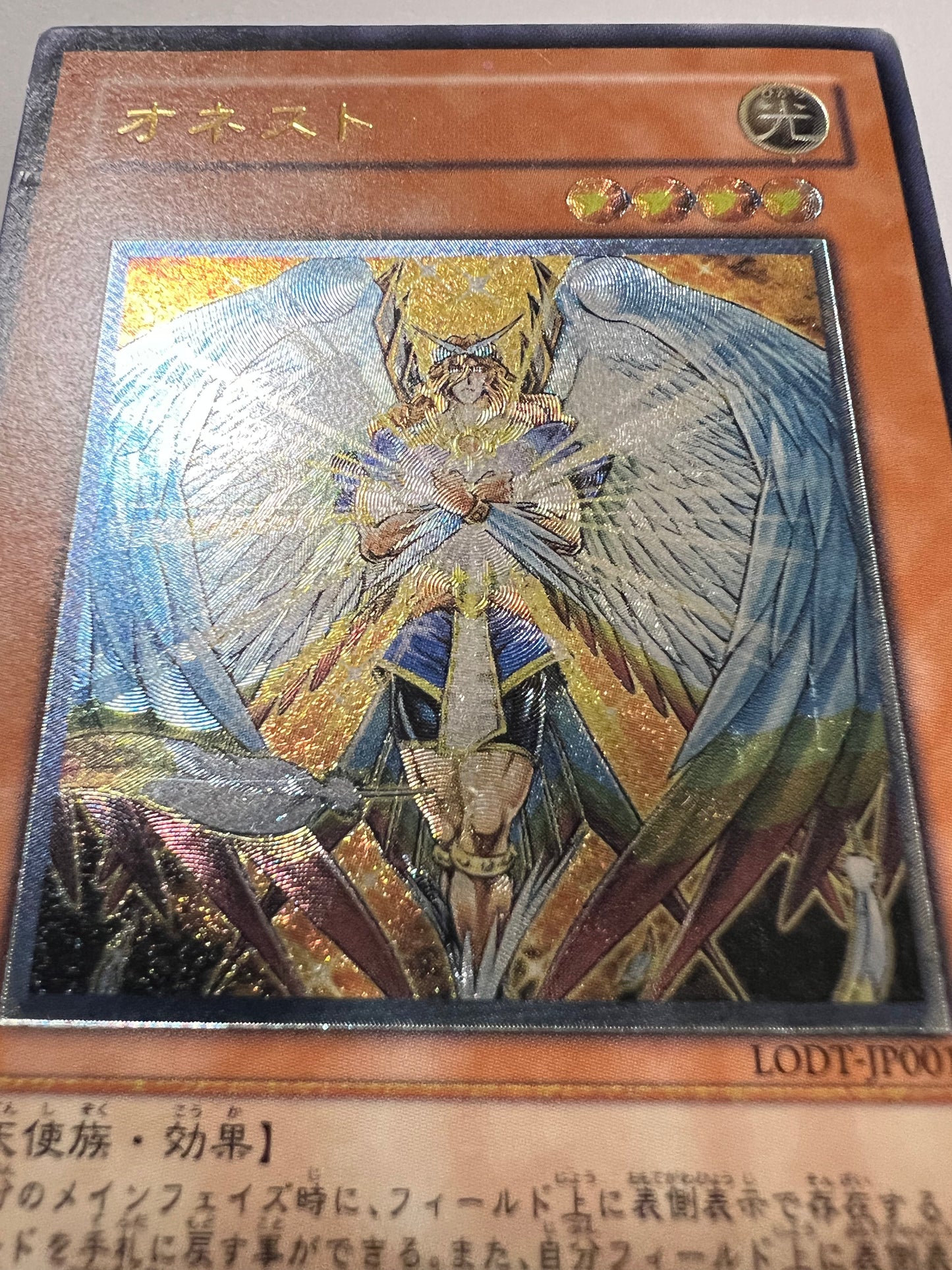 【七夕価格】☆ オネスト "レリーフ"  四期 (LODT-JP001)「効果モンスター」