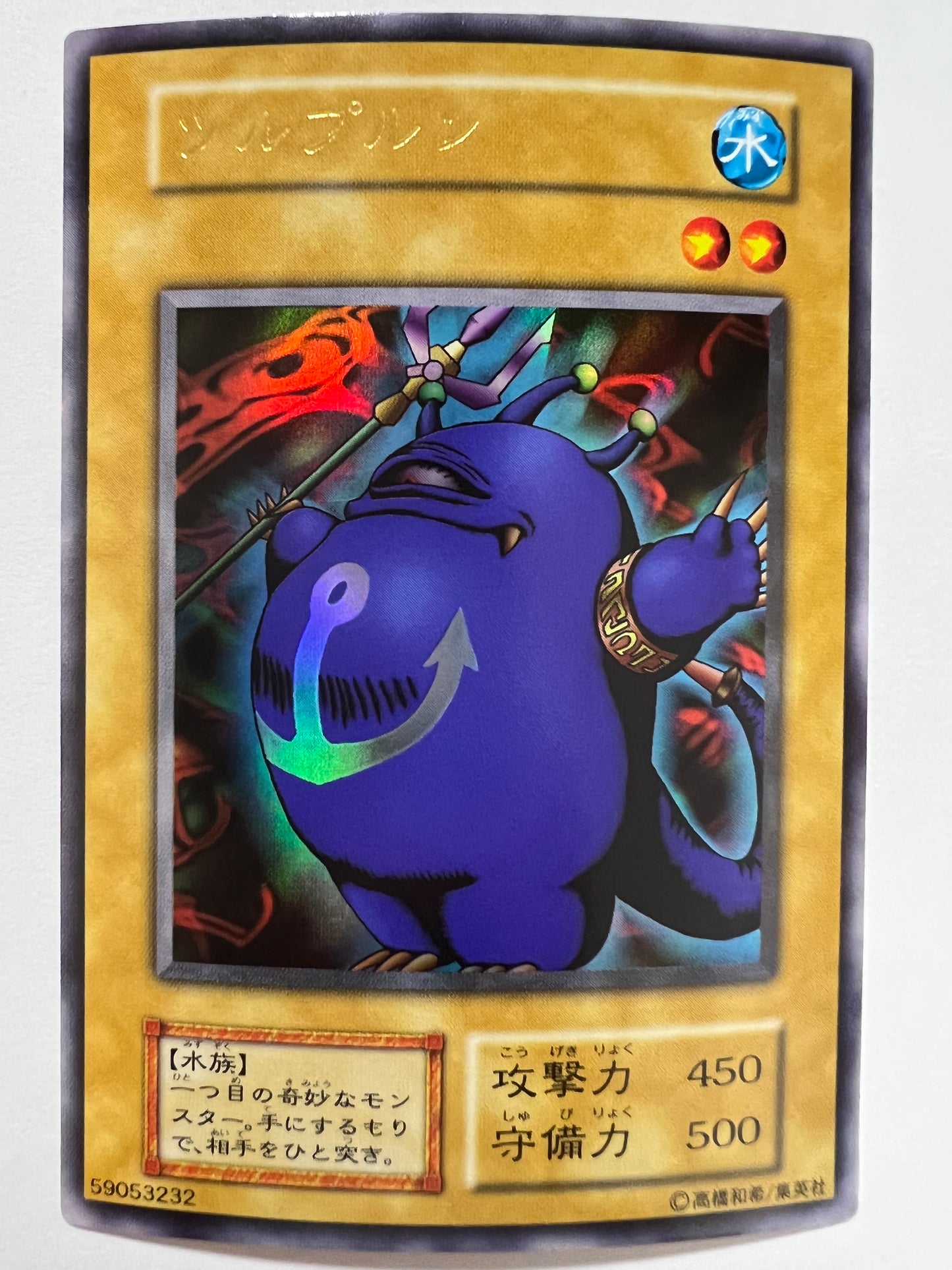 【状態 A】ツルプルン  {ウルトラ}  初期 (PREMIUM PACK1)「モンスター」