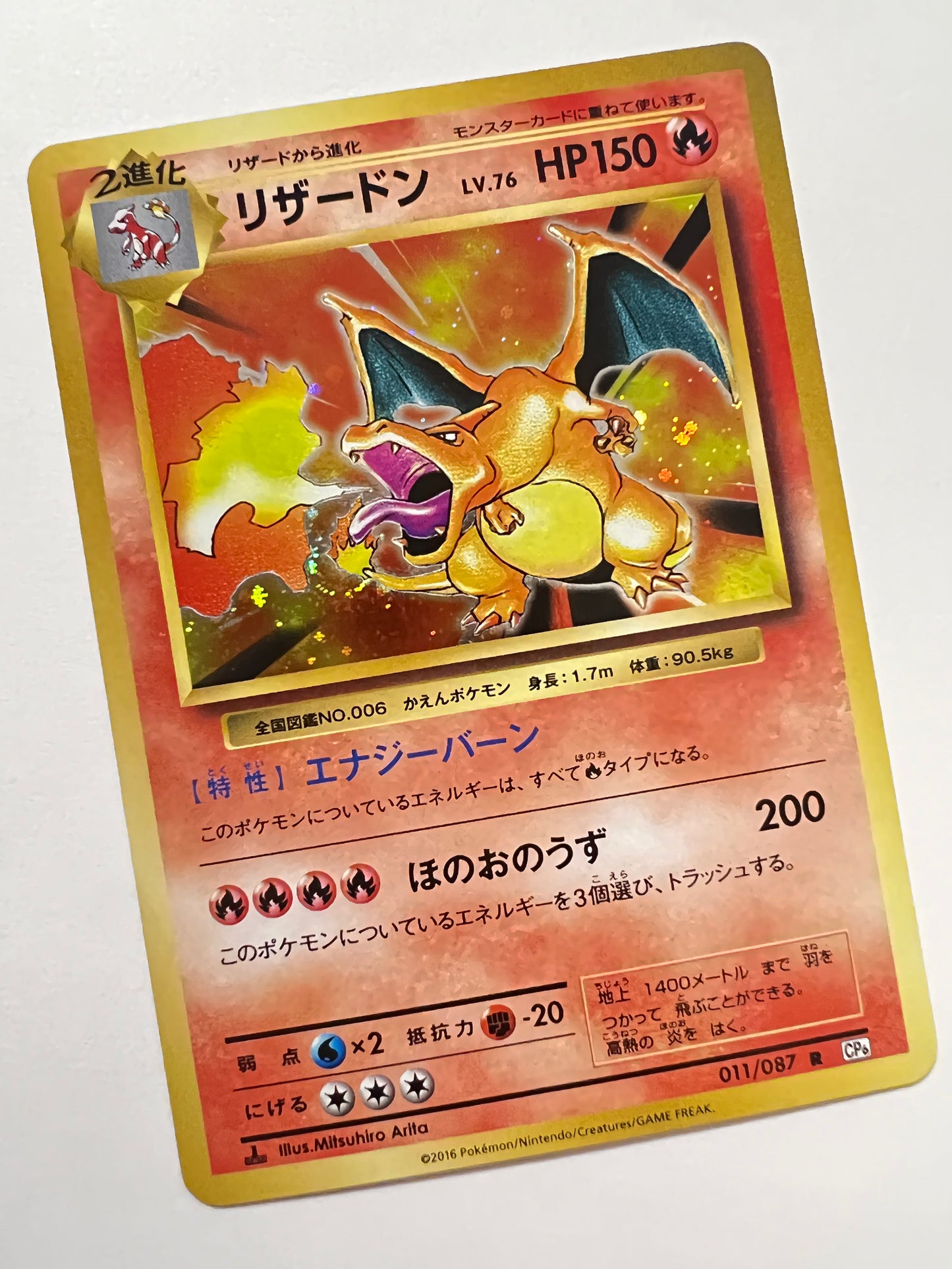 【状態 A-】ポケモンカード☆リザードン ” 25th プロモ (001/025)