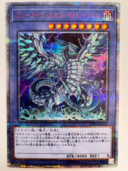 ★週末限定大特価★【状態 B＋】☆ ブルーアイズ カオス MAX ドラゴン　“ 20th シークレットレア ”   (20TH-JPC23)　「儀式 ／ 効果 モンスター」