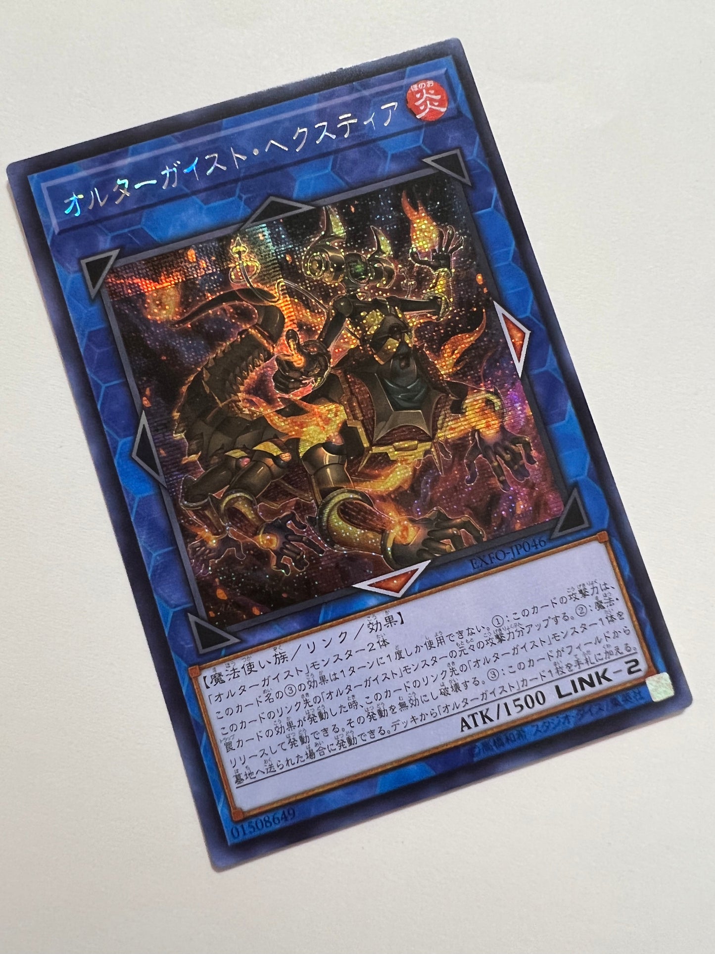 【状態B】☆オルターガイストヘクスティア アジア版 ”シークレット”  (EXFO-JP046)「リンク/モンスター」