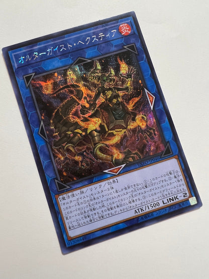 【状態B】☆オルターガイストヘクスティア アジア版 ”シークレット”  (EXFO-JP046)「リンク/モンスター」