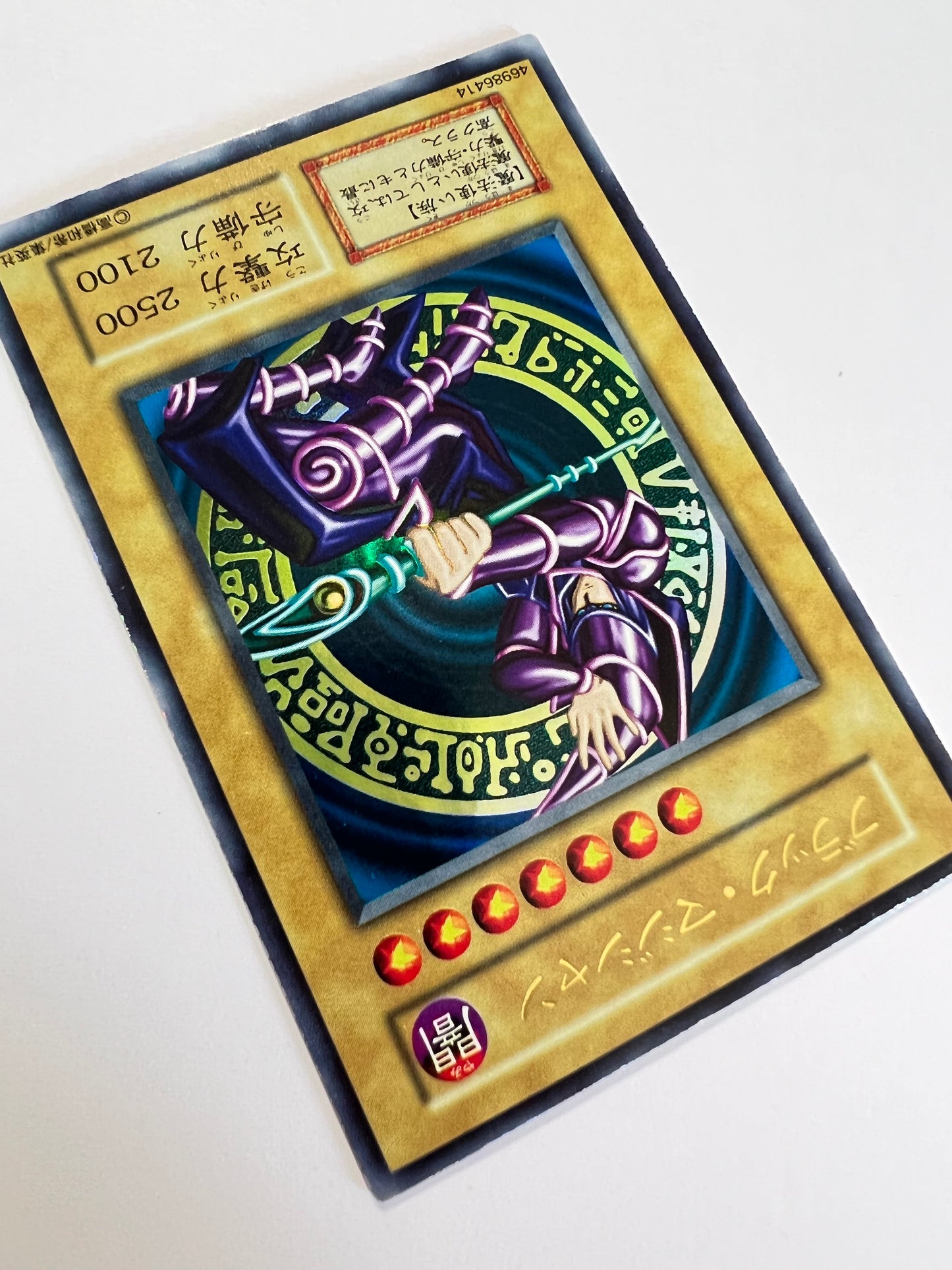 【状態B-】☆ブラックマジシャン {ウルトラレア}  初期 「通常 モンスター」