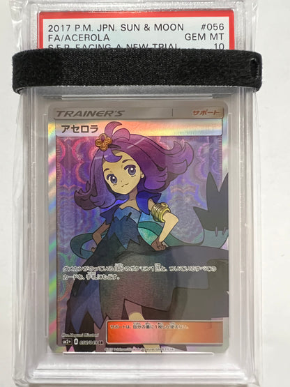 【PSA10】アセロラ ” SR " （056/049）