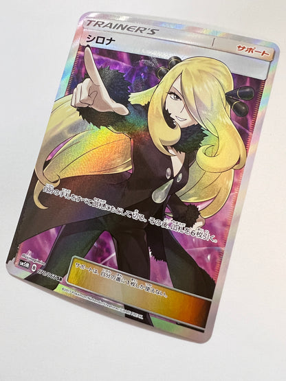 【状態 A-】ポケモンカード☆シロナ ” SR  (070/066)
