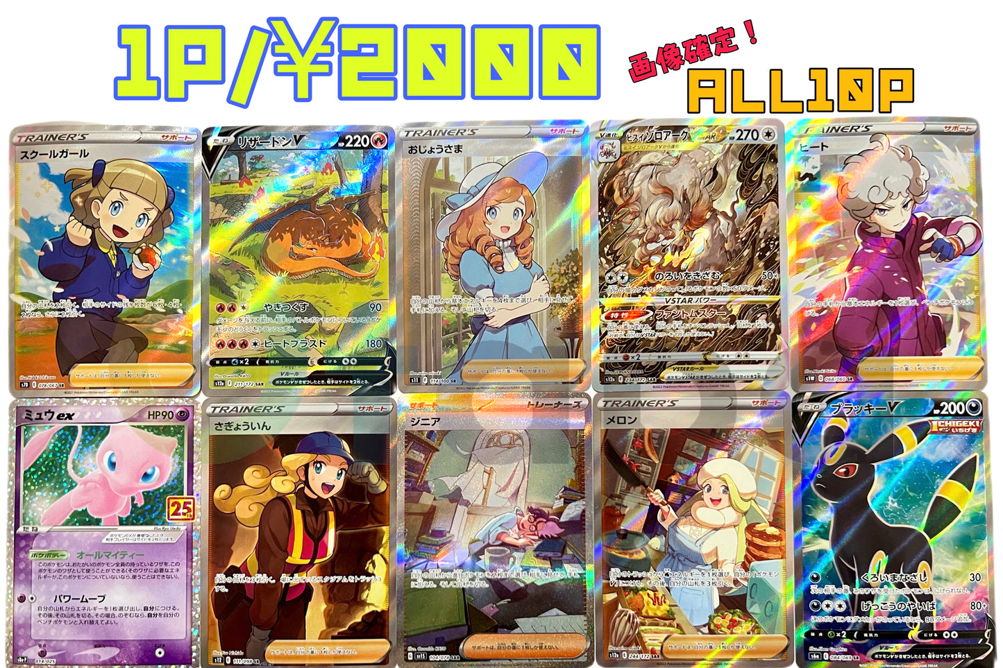 ⛄02.13OTAPAC⛄ポケカver