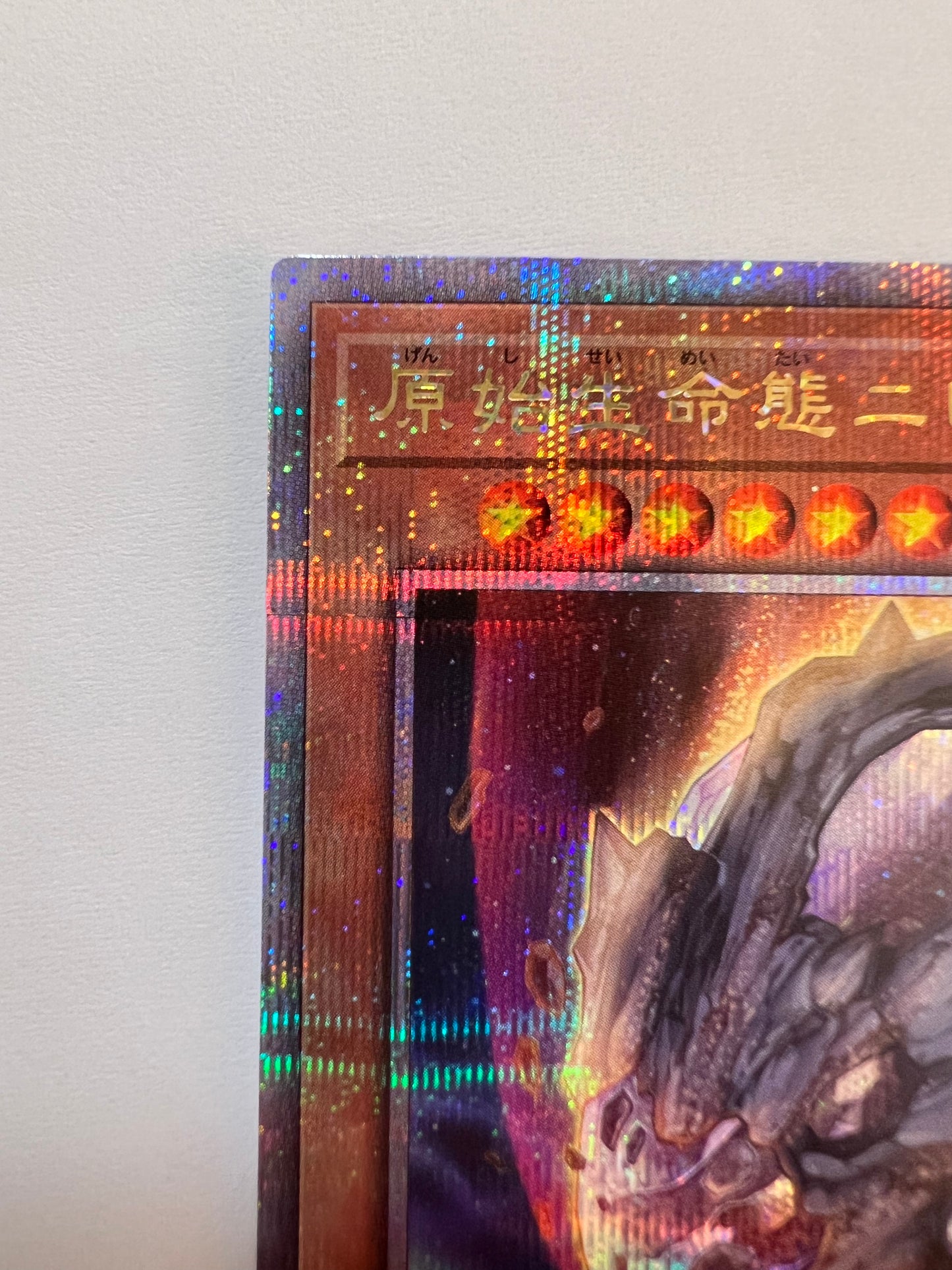 ★週末限定大特価★【状態 A 】☆ 原始生命態ニビル “ クォーターセンチュリーシークレット ” (RC04-JP0161)「効果/モンスター」