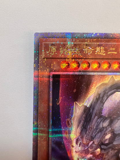 ★週末限定大特価★【状態 A 】☆ 原始生命態ニビル “ クォーターセンチュリーシークレット ” (RC04-JP0161)「効果/モンスター」