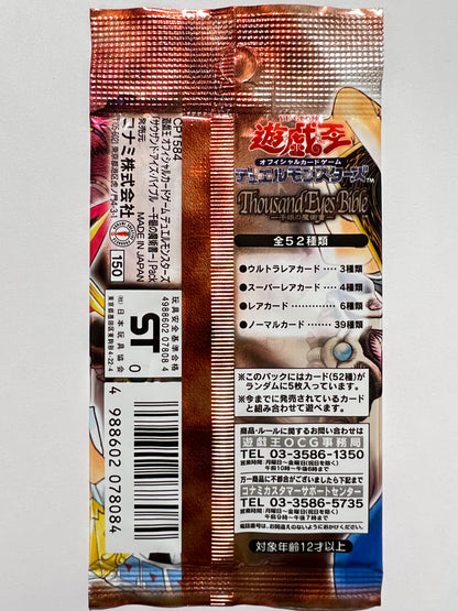 【状態 未開封】☆遊戯王  Thousand Eyes Bible －千眼の魔術書－　パック