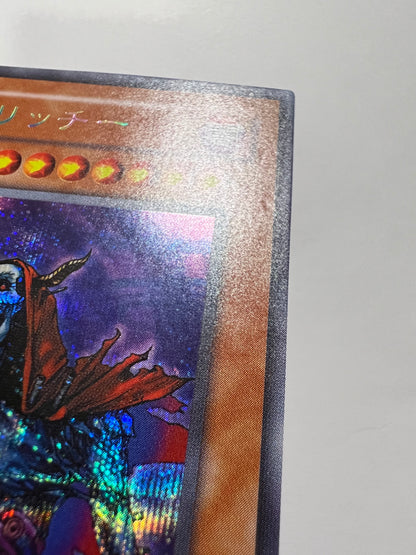 【特価品】☆不死王リッチー ”シークレットレア”  二期 (PH-00)「効果モンスター」