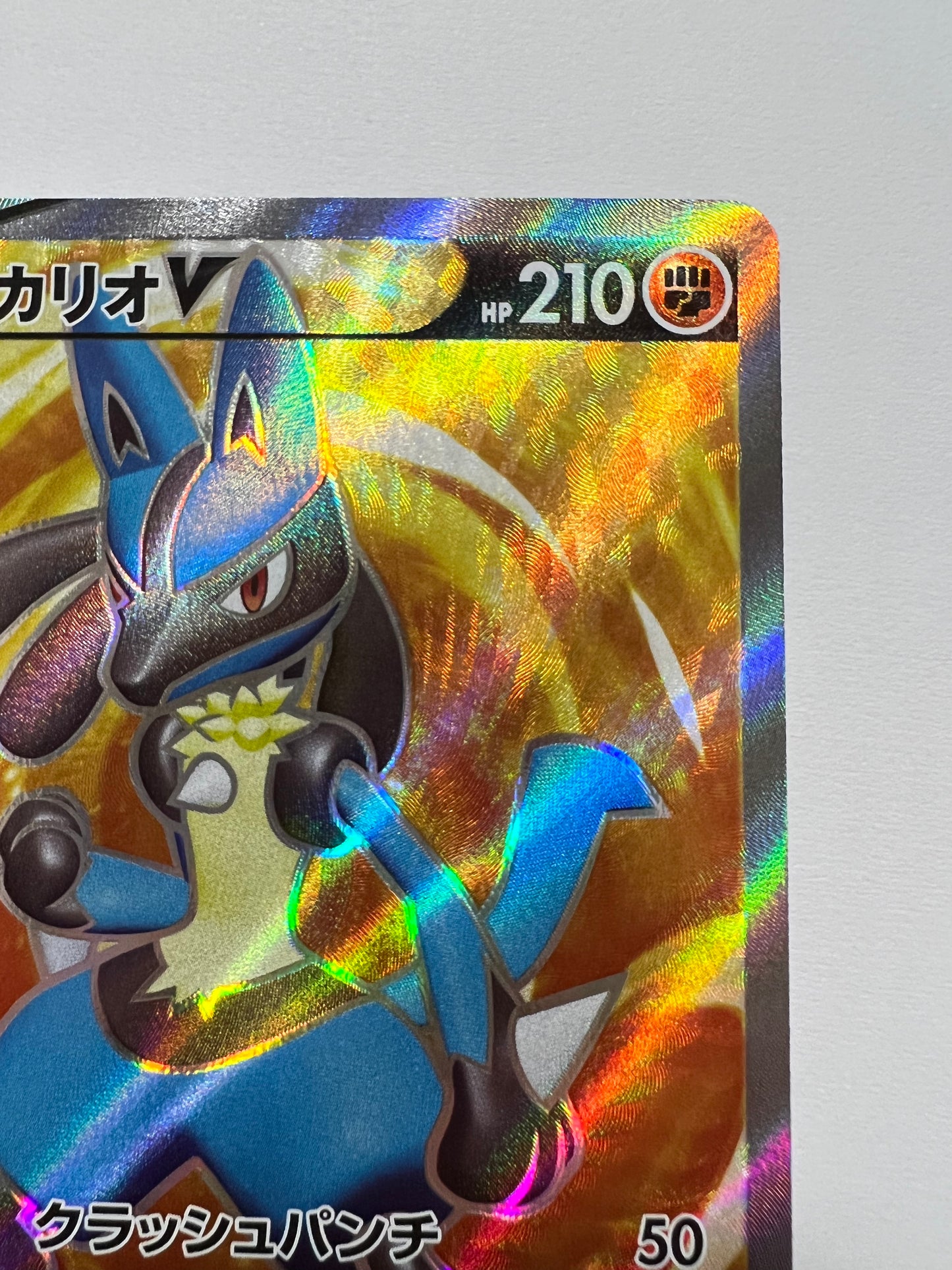 【状態B 】ポケモンカードゲーム☆ルカリオV(SR仕様) ” P  (304/S-P)