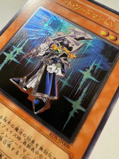 【状態  B】☆サイレントソードマンLV3“ アルティメットレア ” （RDS-JP009）「効果/モンスター」