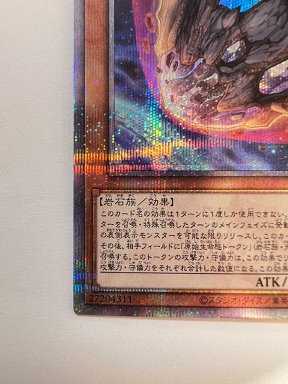 ★週末限定大特価★【状態 A 】☆ 原始生命態ニビル “ クォーターセンチュリーシークレット ” (RC04-JP0161)「効果/モンスター」