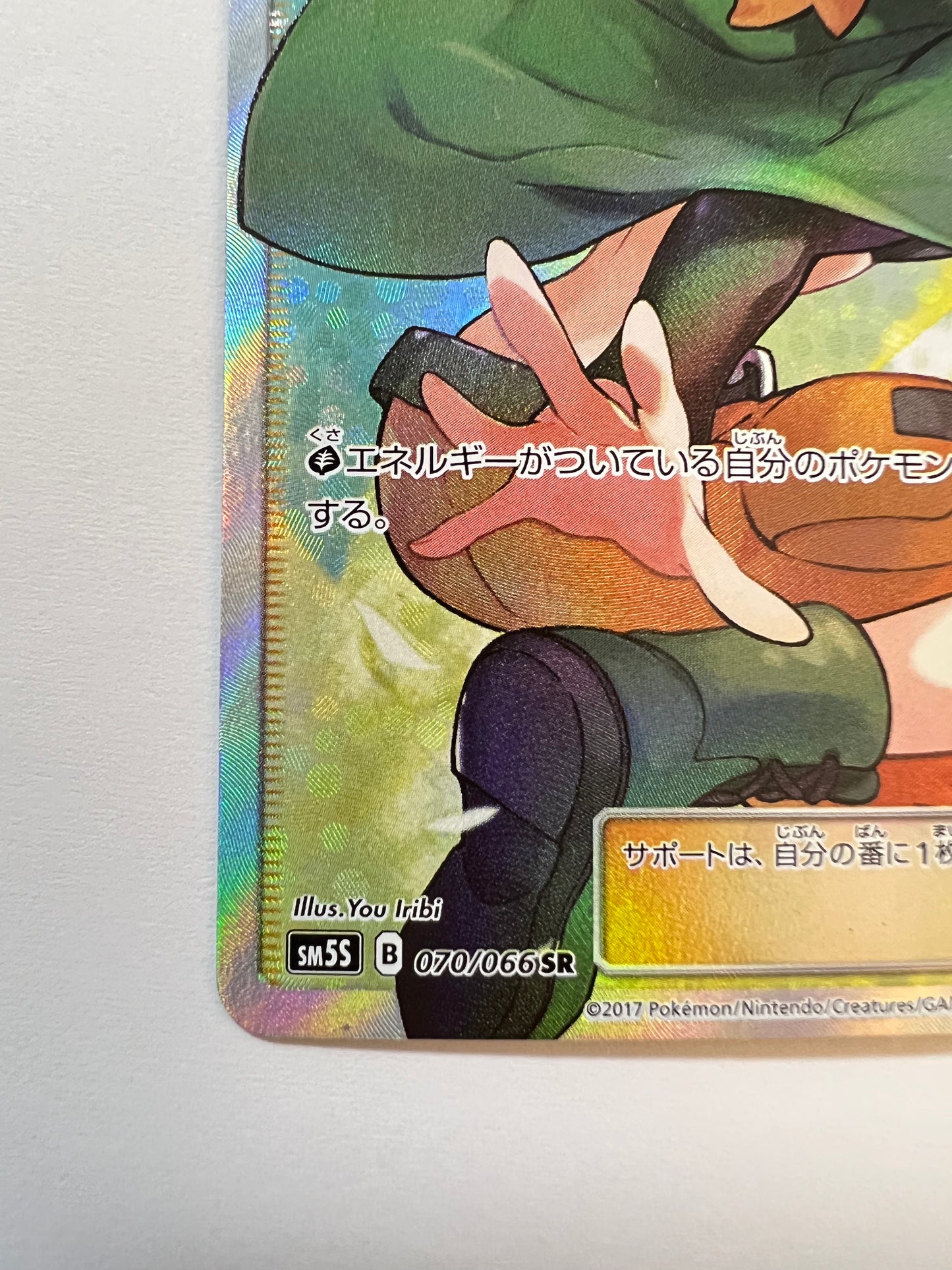 【状態 B+】ポケモンカード☆ナタネ ” SR  (070/066)
