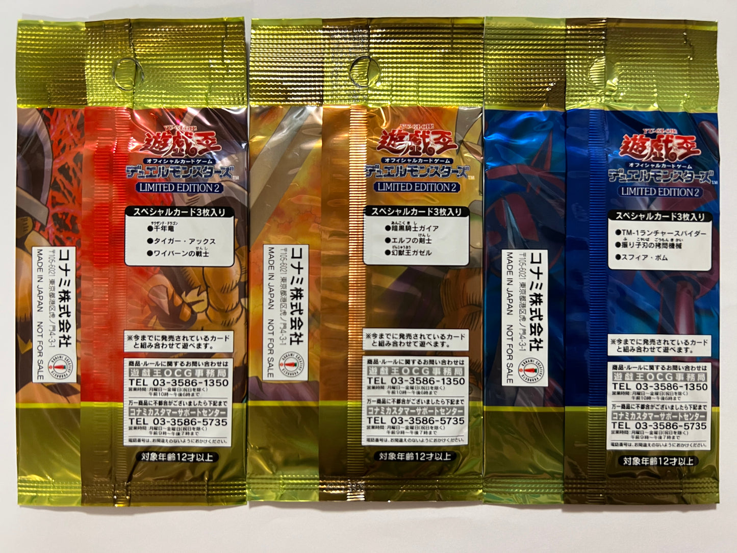 状態 未開封】☆遊戯王 リミテッドエディション2 （遊戯・城之内