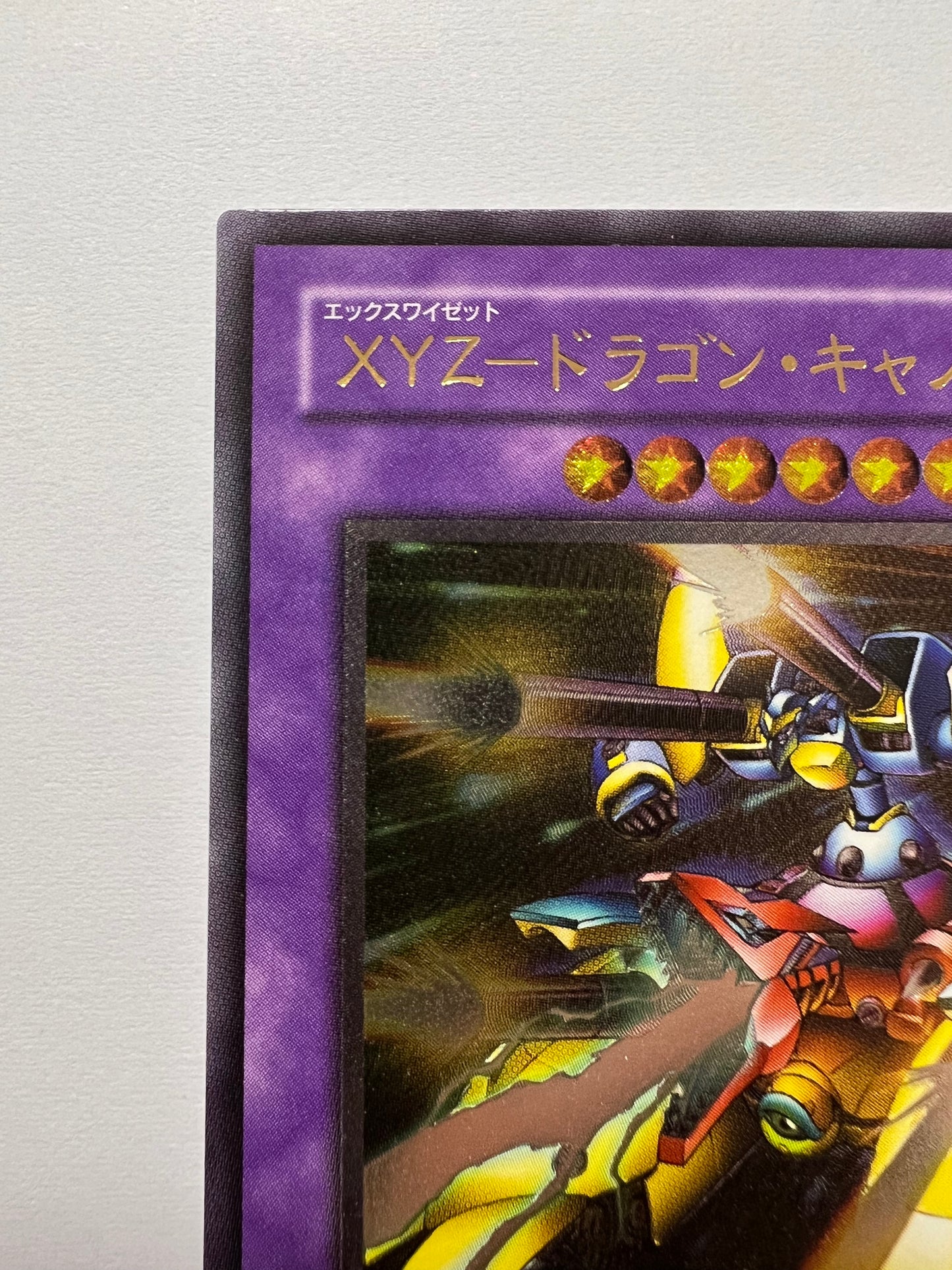 【状態 A- 】☆XYZドラゴンキャノン “ アルティメットレア(レリーフ) ” (302-052)「融合/モンスター」
