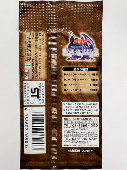 【状態 未開封】☆遊戯王　暗黒魔竜復活　パック