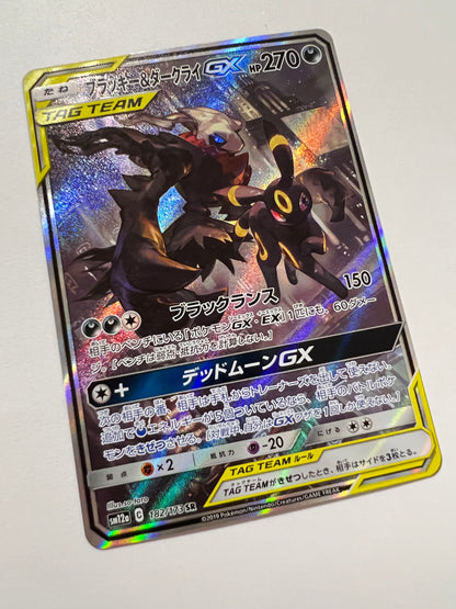 【状態B】ポケモンカード ブラッキー＆ダークライGX(SA)” SR " （182/173）