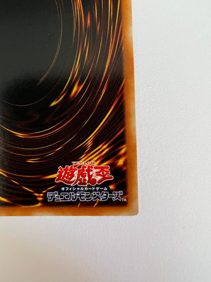 【状態B 】☆ 降雷皇ハモン "レリーフ"  四期 (SOI-JP002)「効果モンスター」