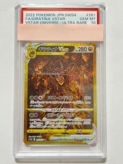 【PSA10】ギラティナVSTAR ” UR " （261/172）