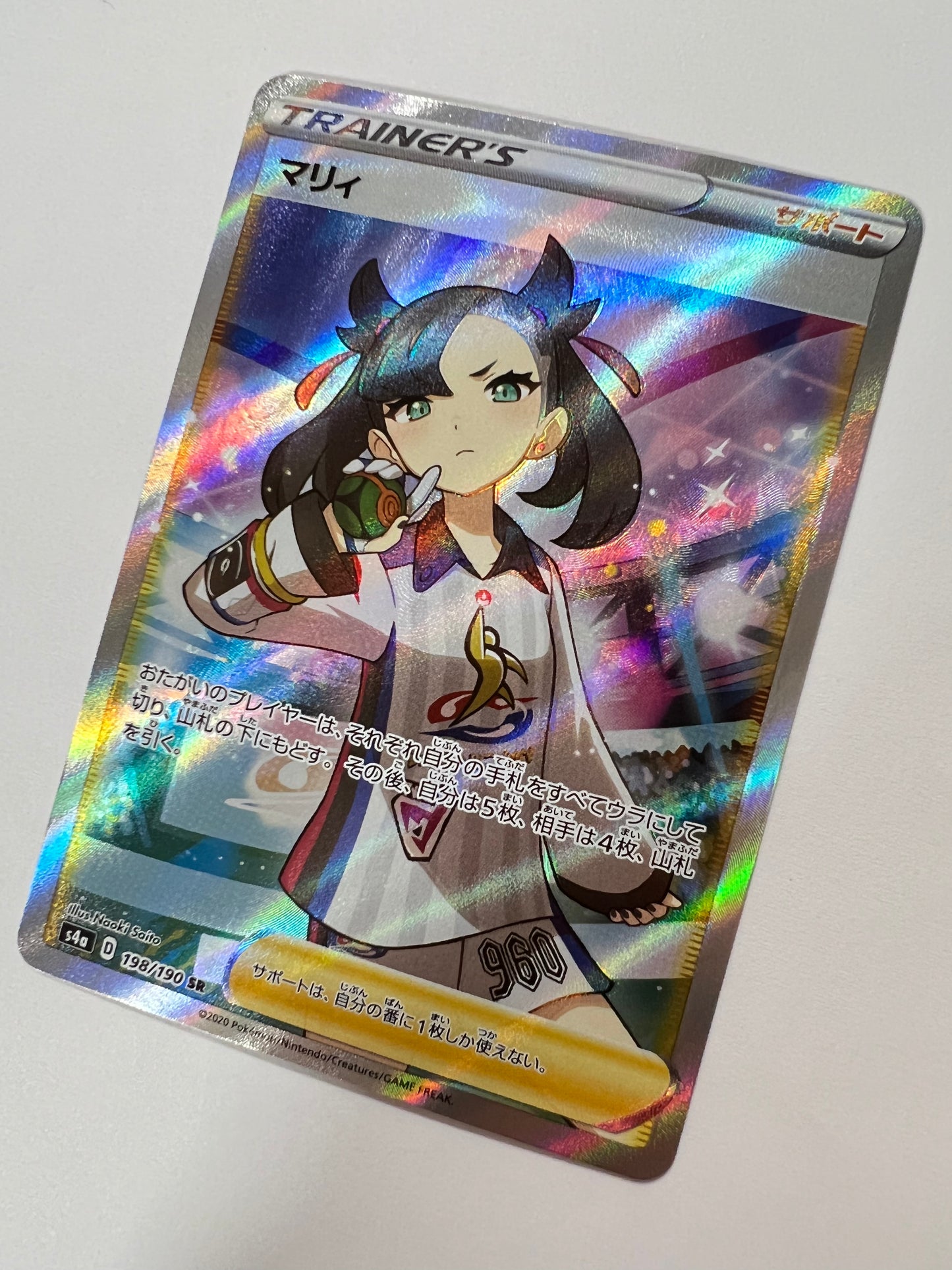 ポケモンカード　マリィ ” SR " （198/190）【状態A-】