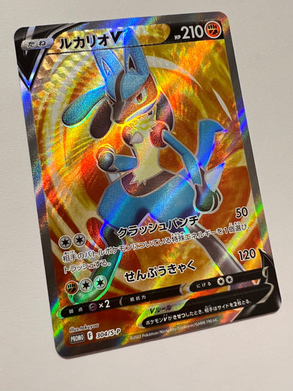 【状態B 】ポケモンカードゲーム☆ルカリオV(SR仕様) ” P  (304/S-P)