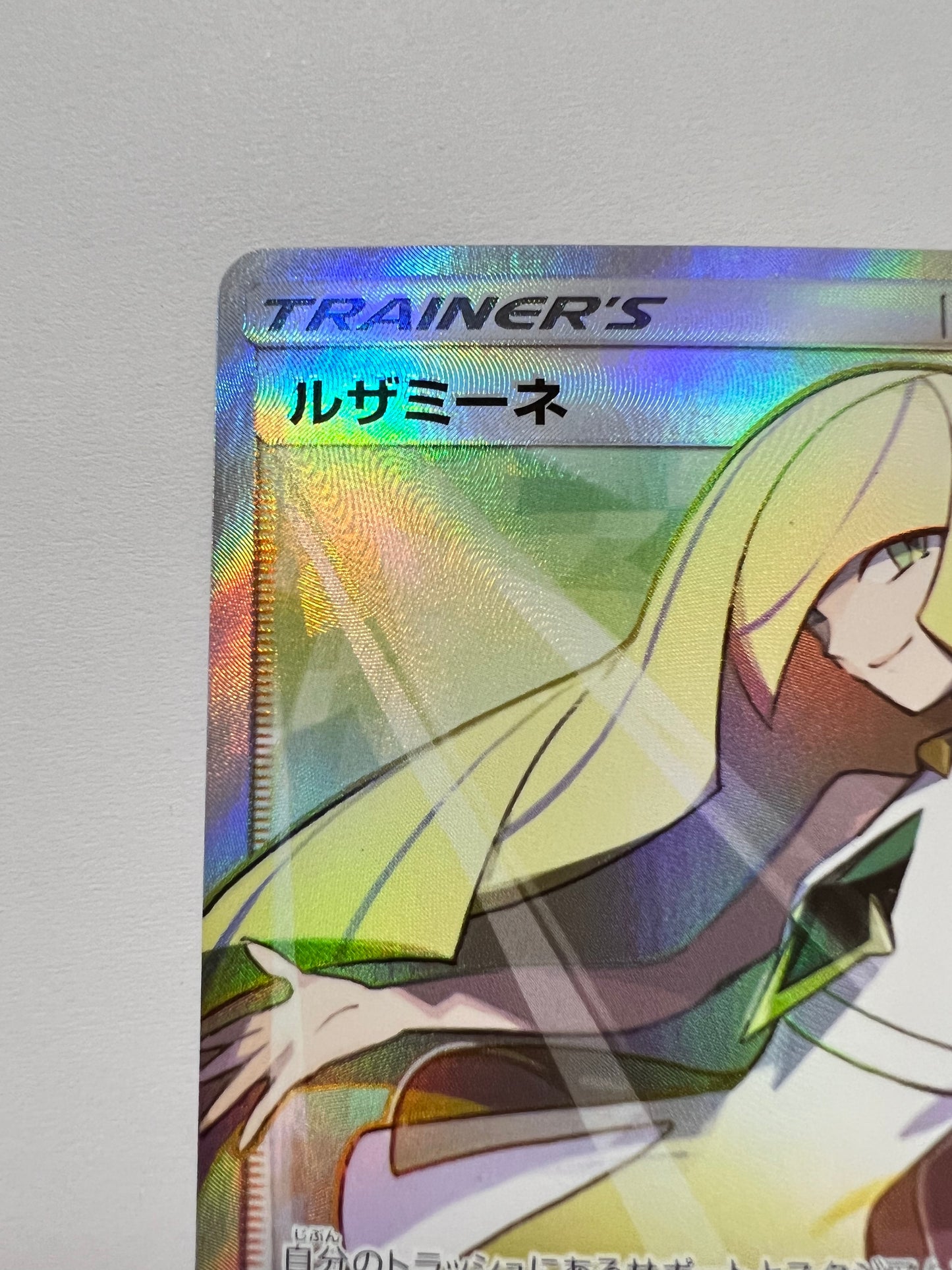 【状態B】ポケモンカード ルザミーネ” SR " （055/050）